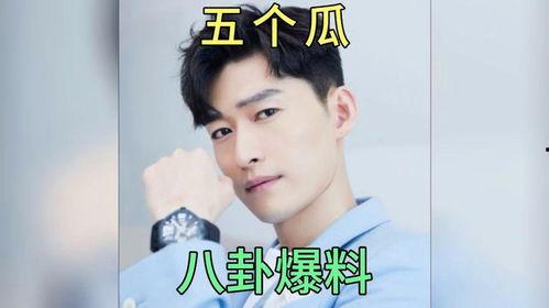娱乐圈爆料明星吃瓜事件